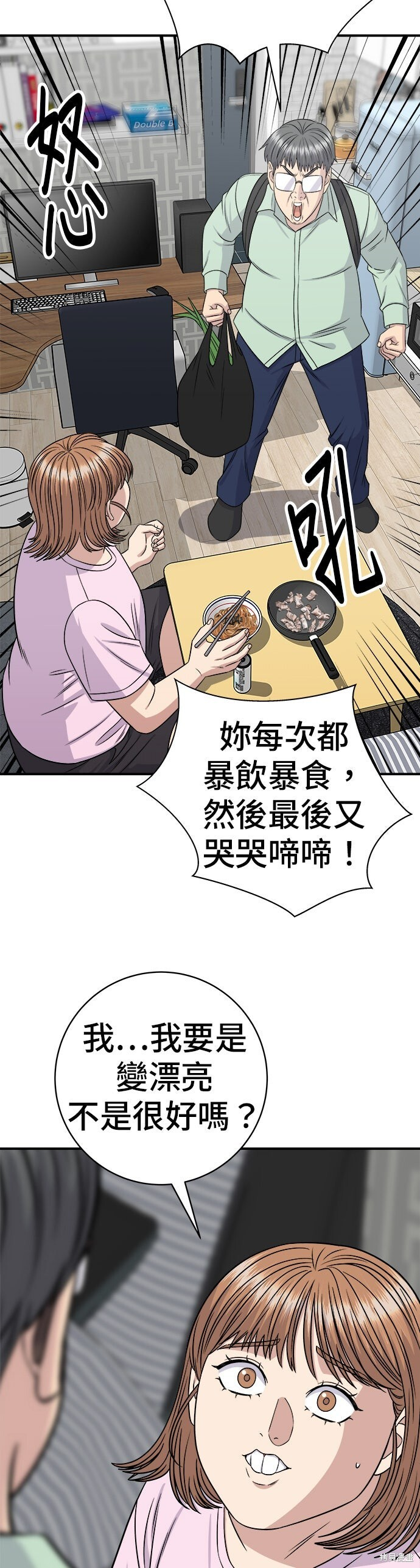 第258话 第50页