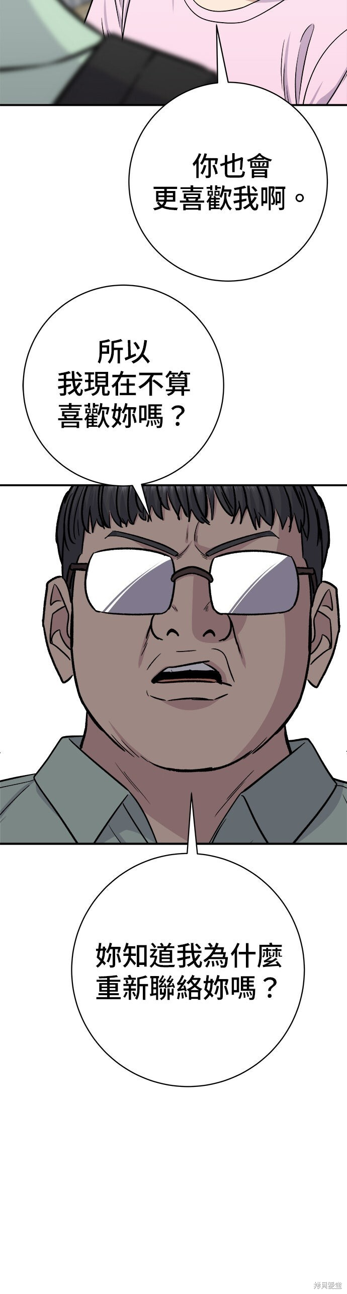 第258话 第51页