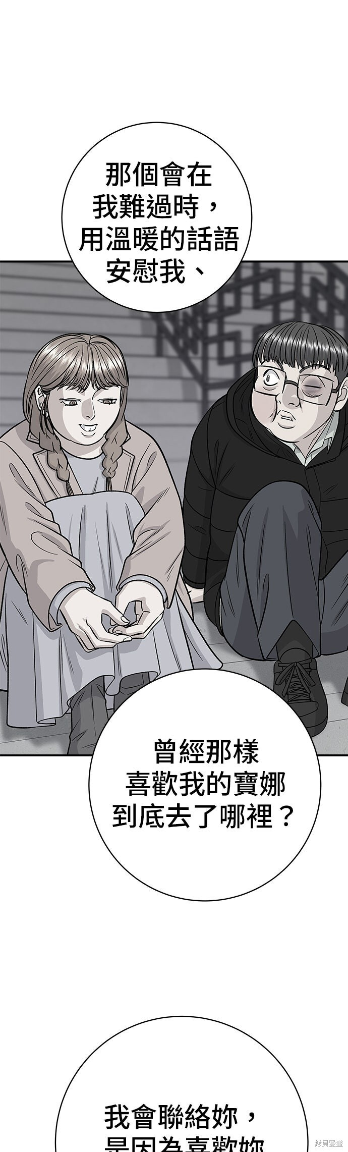 第258话 第52页