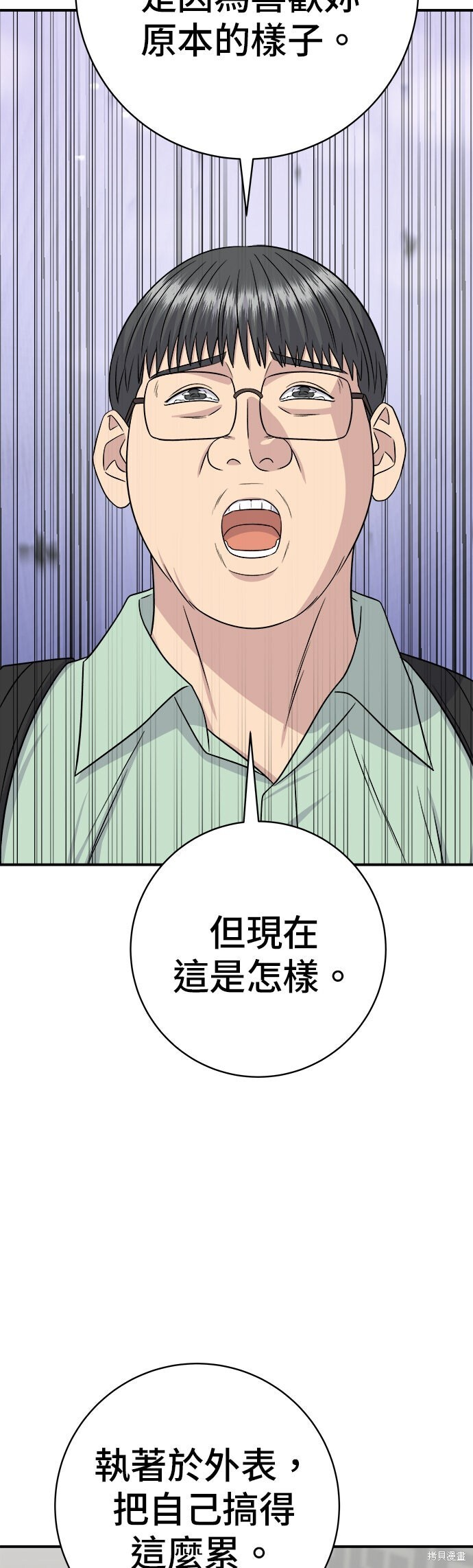 第258话 第53页