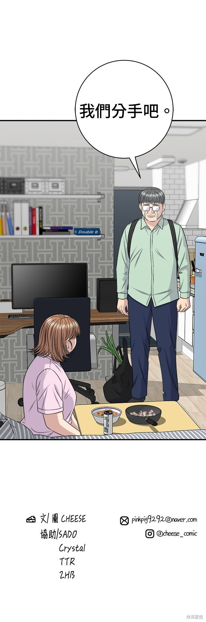 第258话 第55页