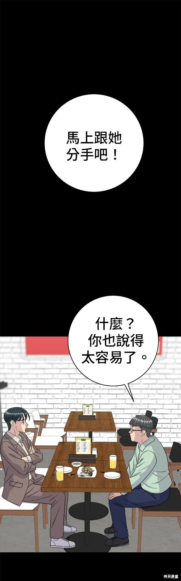 第259话 第1页
