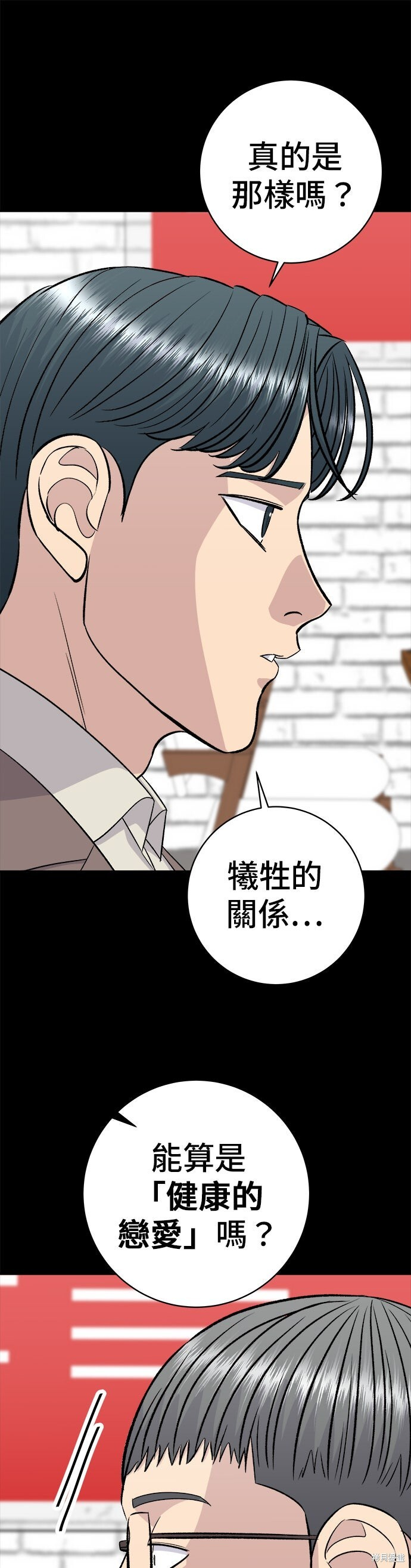 第259话 第4页