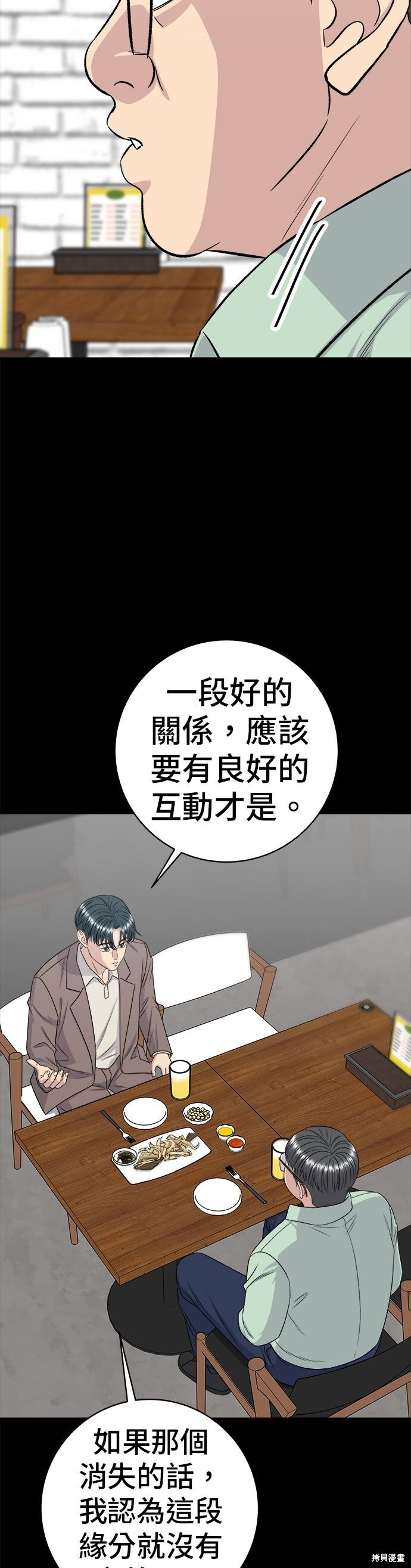 第259话 第5页