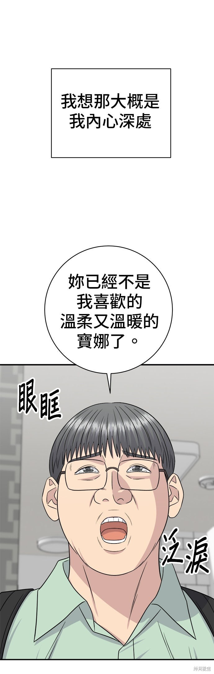 第259话 第7页