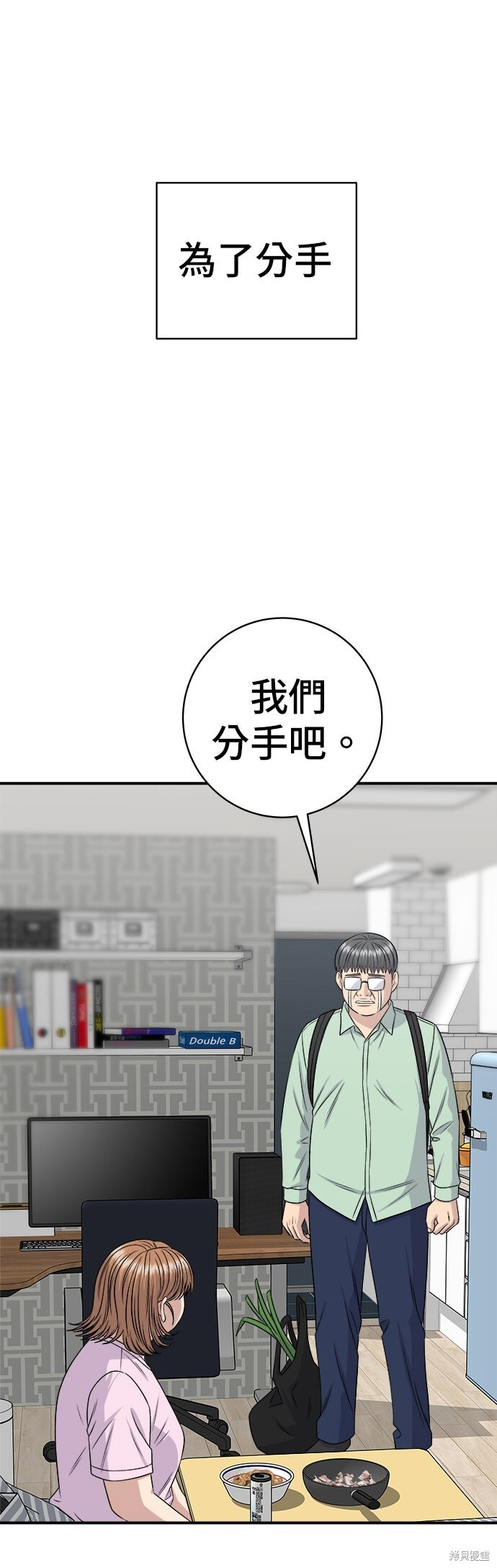 第259话 第8页