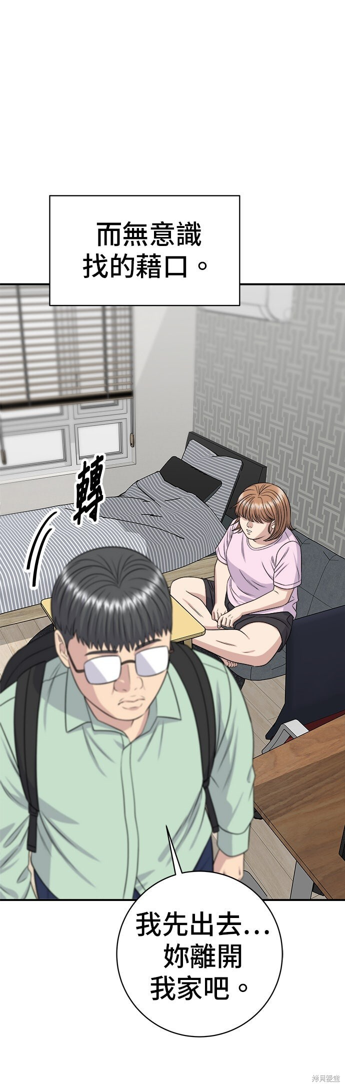 第259话 第9页