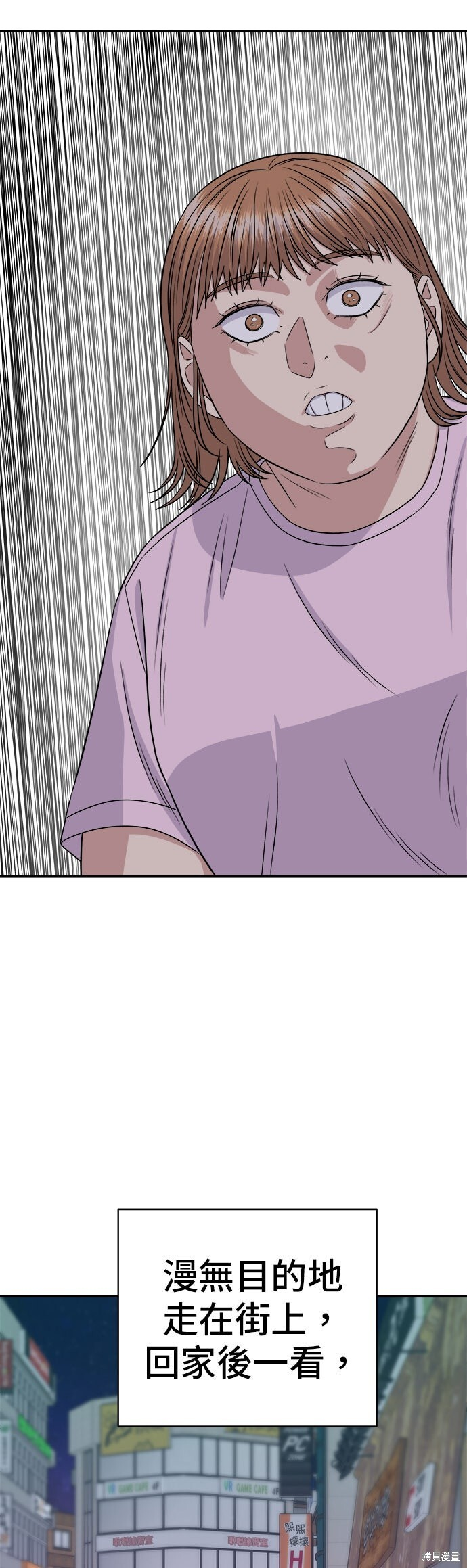 第259话 第11页
