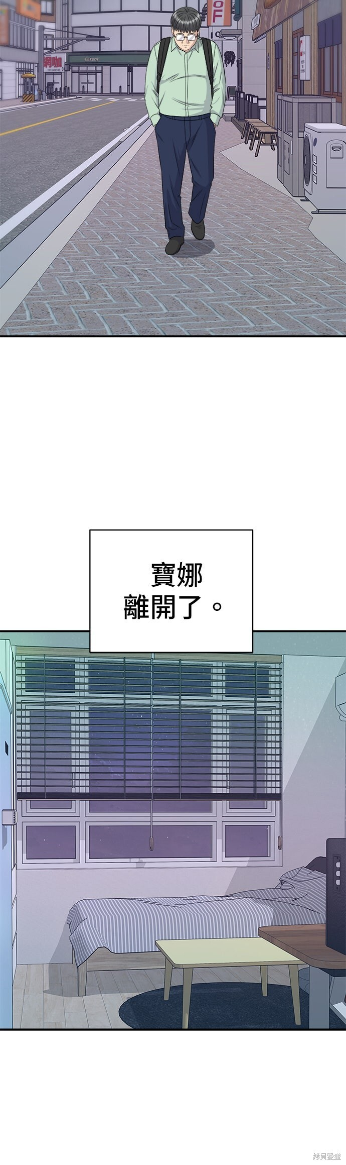第259话 第12页