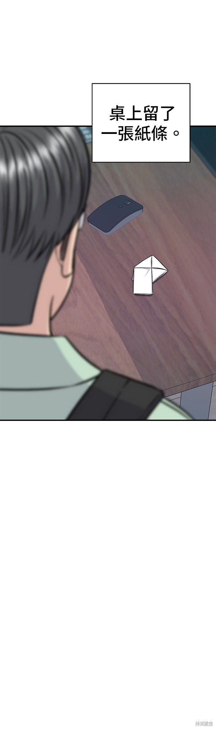 第259话 第13页