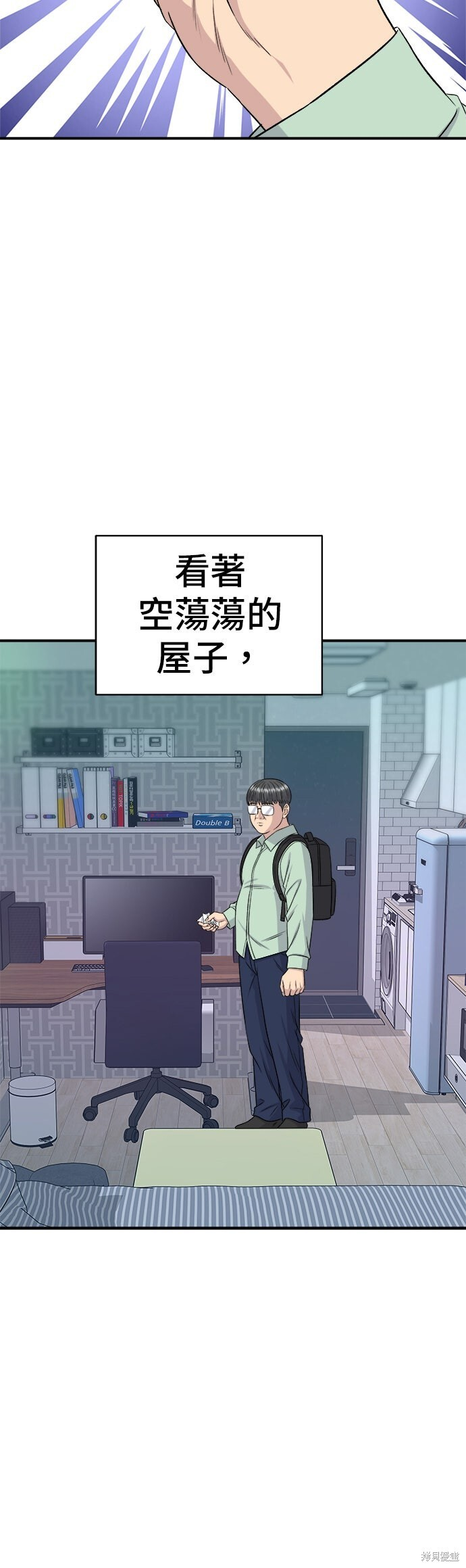 第259话 第15页