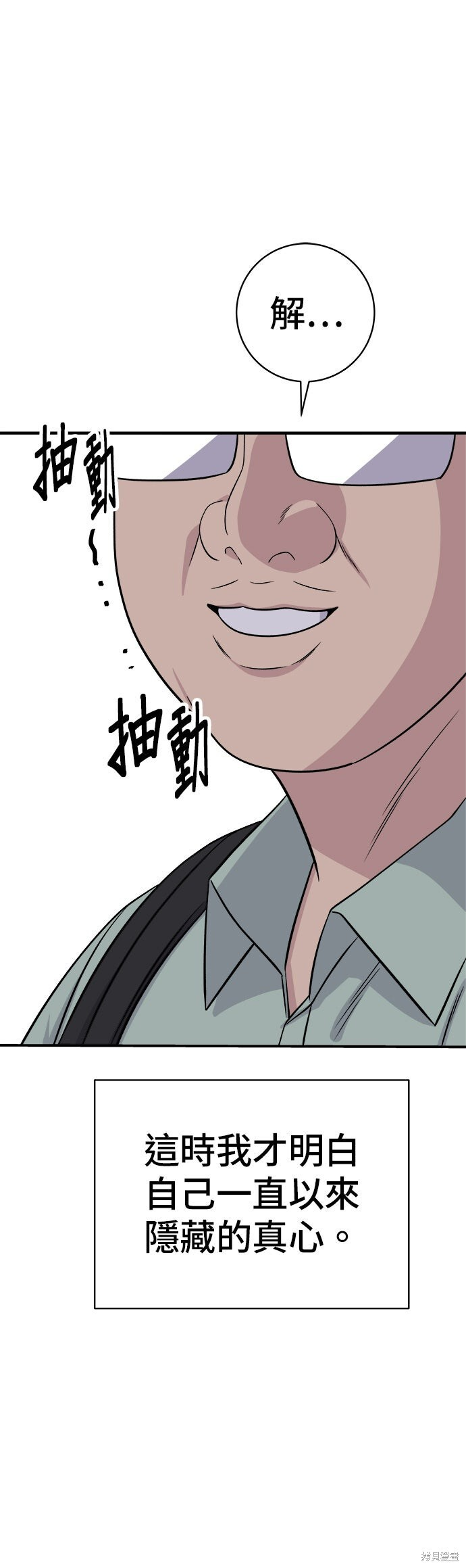 第259话 第16页