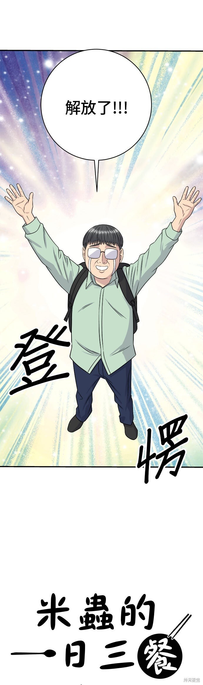 第259话 第17页