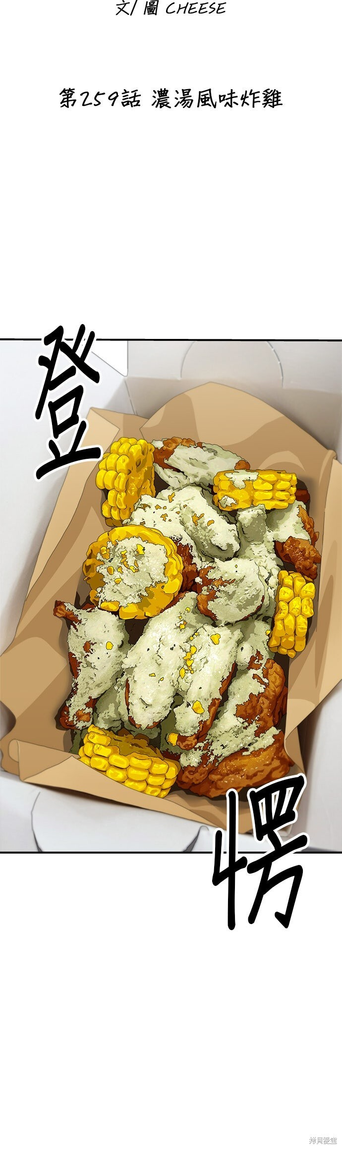 第259话 第18页