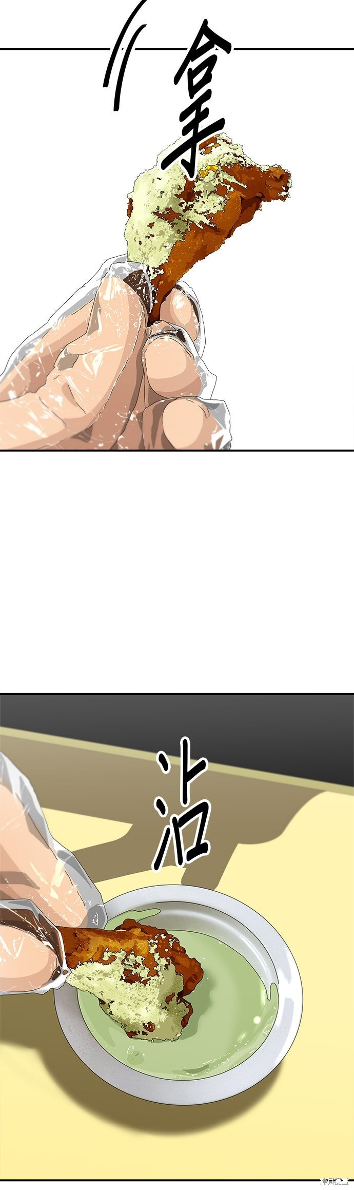第259话 第20页