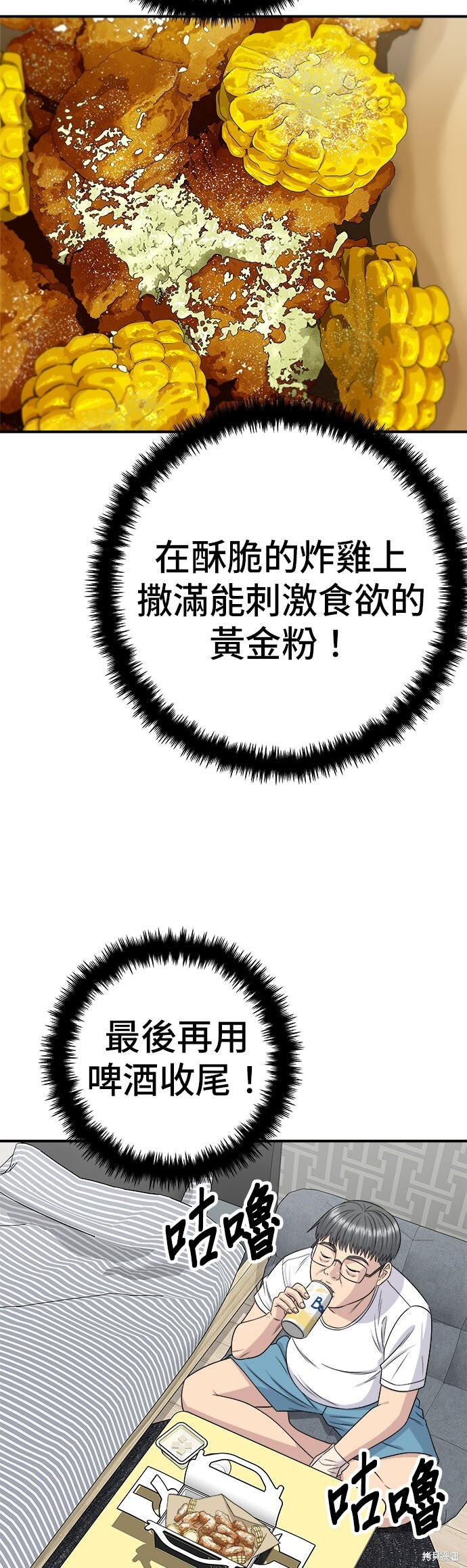 第259话 第23页