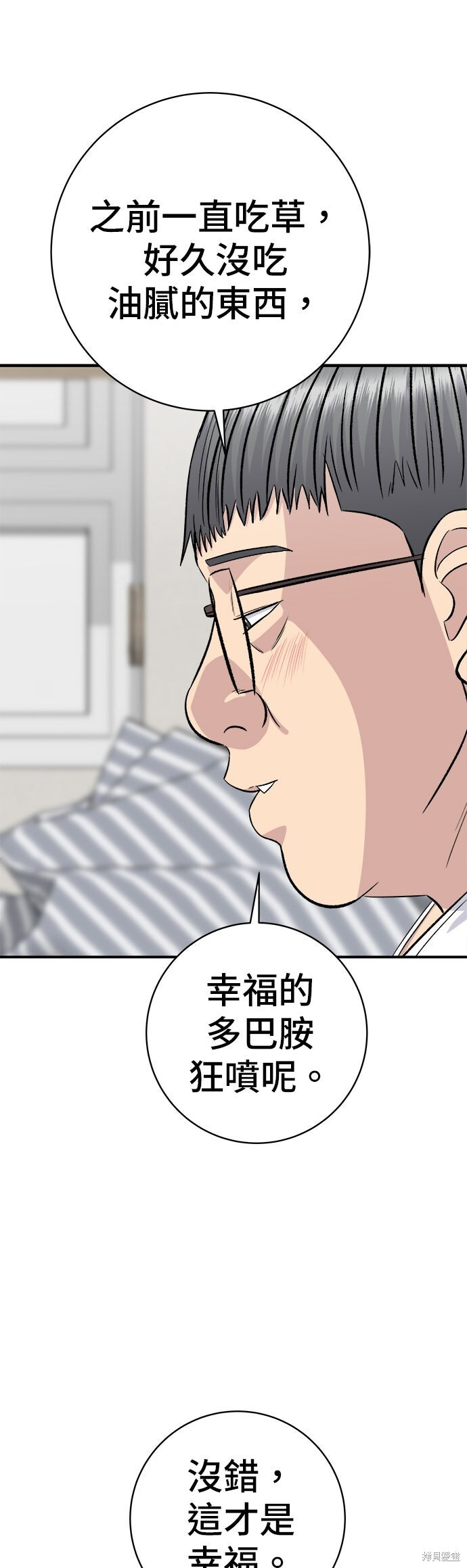 第259话 第25页