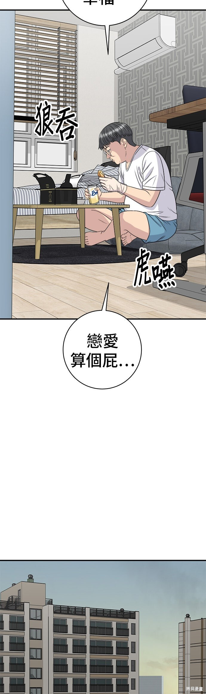 第259话 第26页