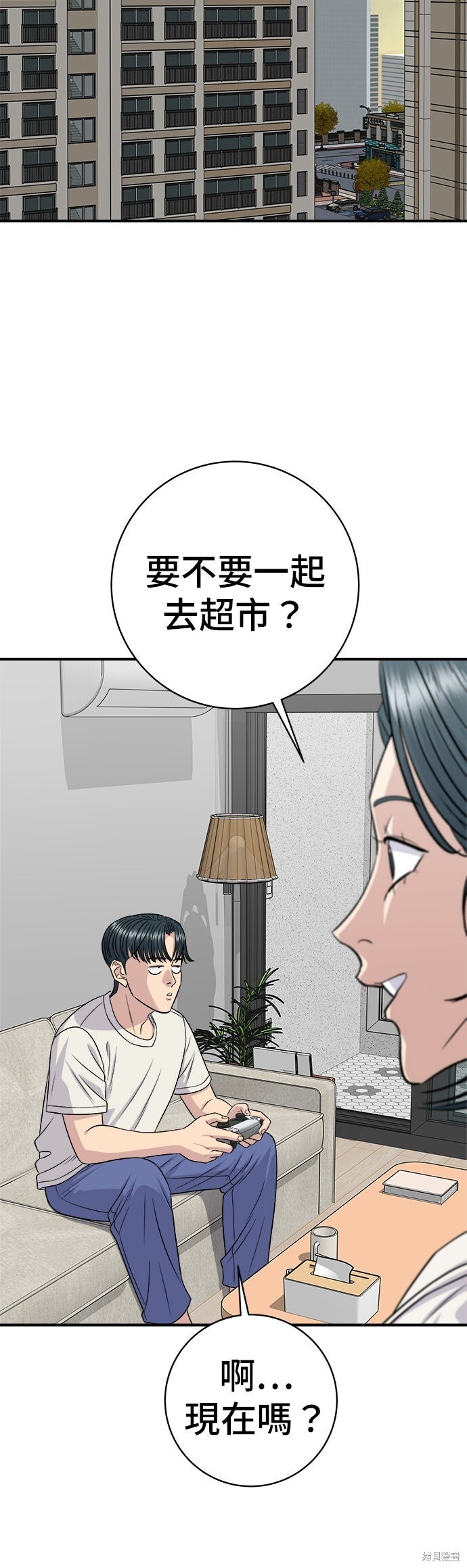 第259话 第27页