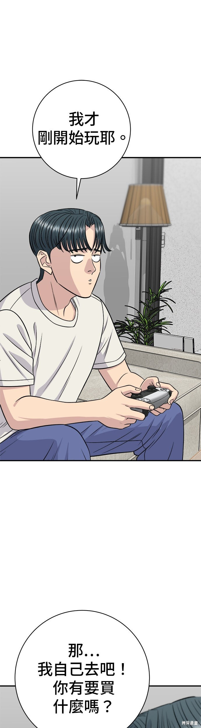 第259话 第28页