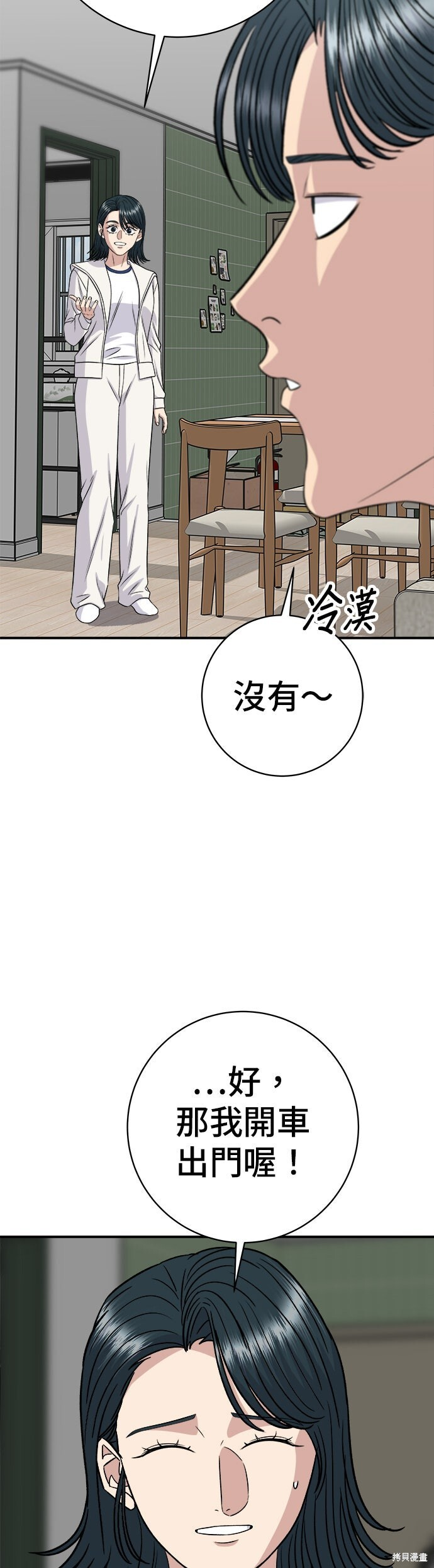 第259话 第29页