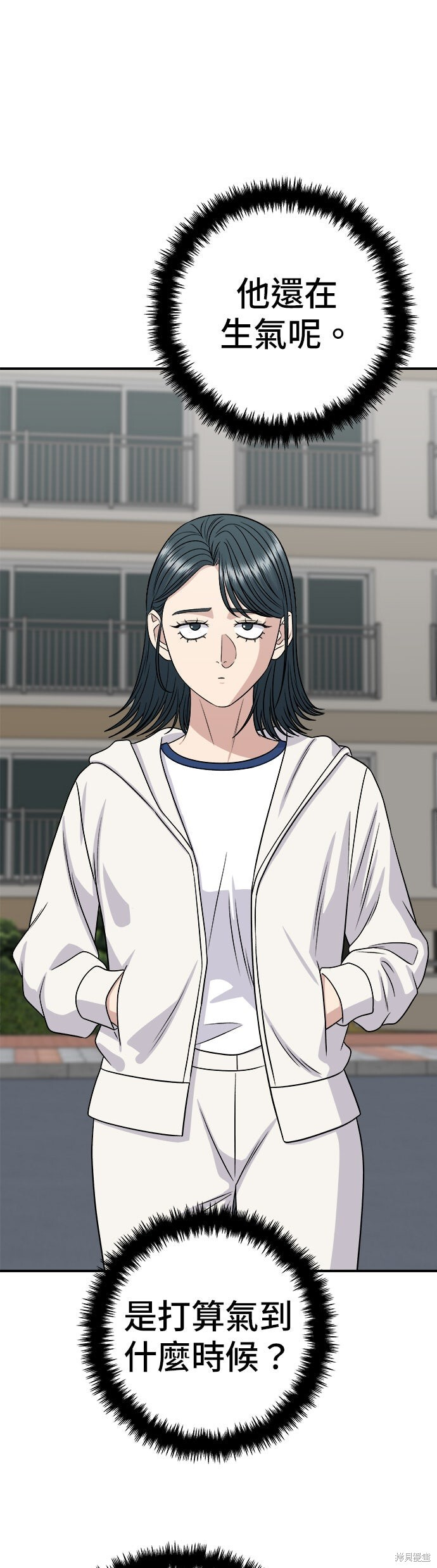 第259话 第31页
