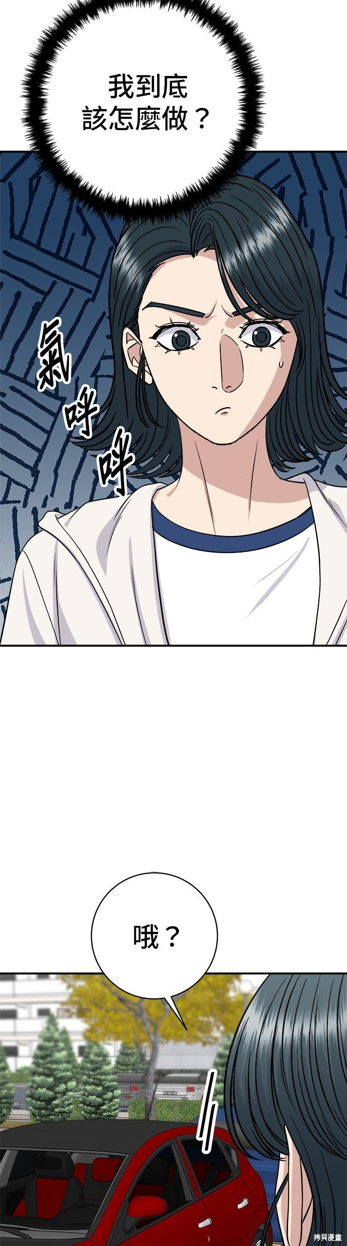 第259话 第32页