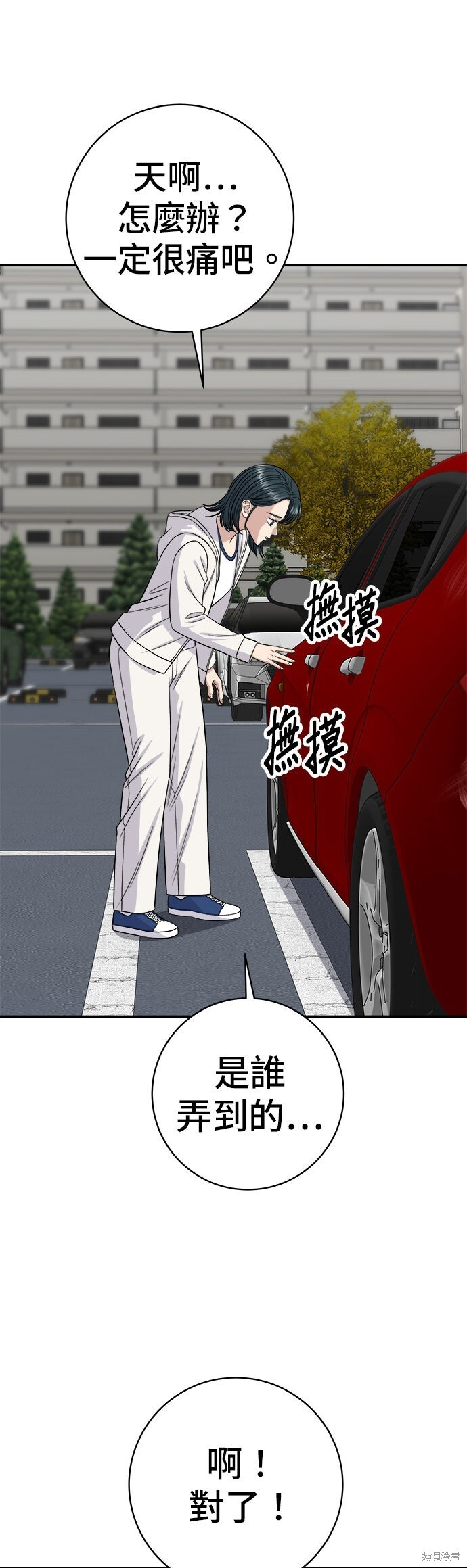 第259话 第34页