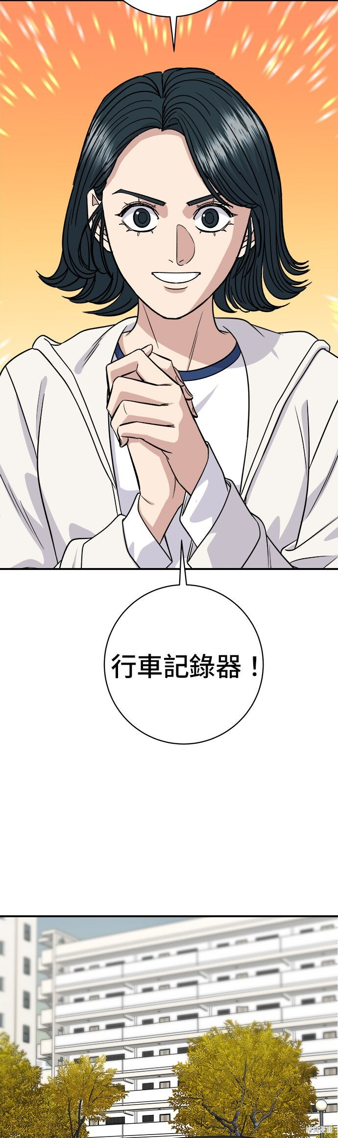 第259话 第35页