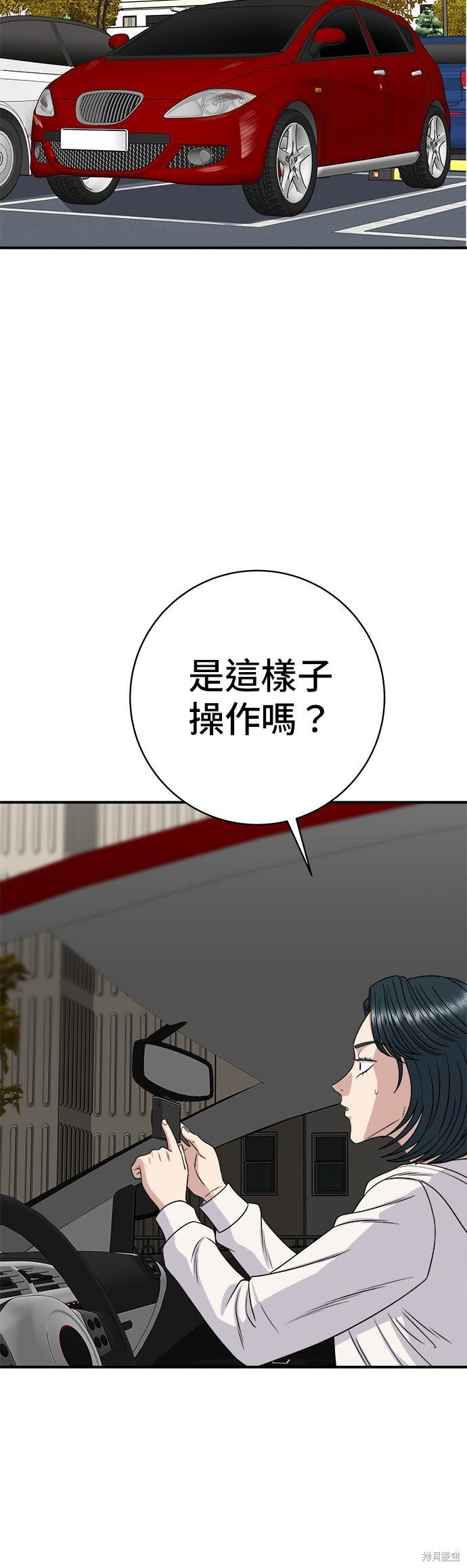 第259话 第36页