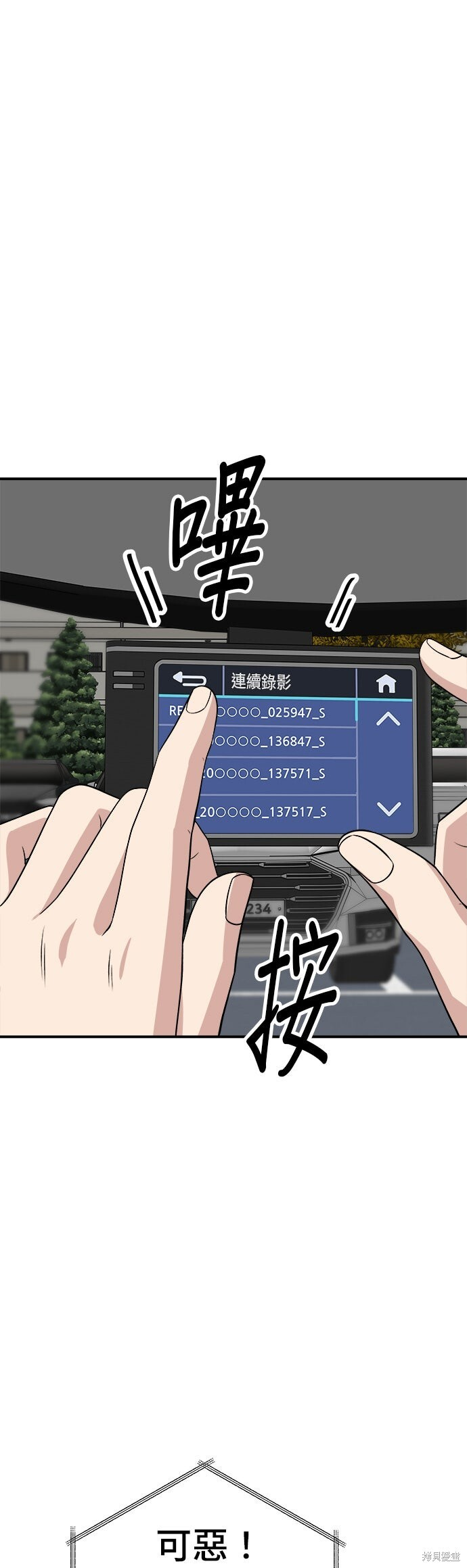 第259话 第37页