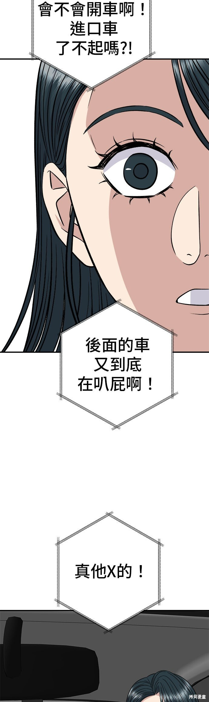 第259话 第38页
