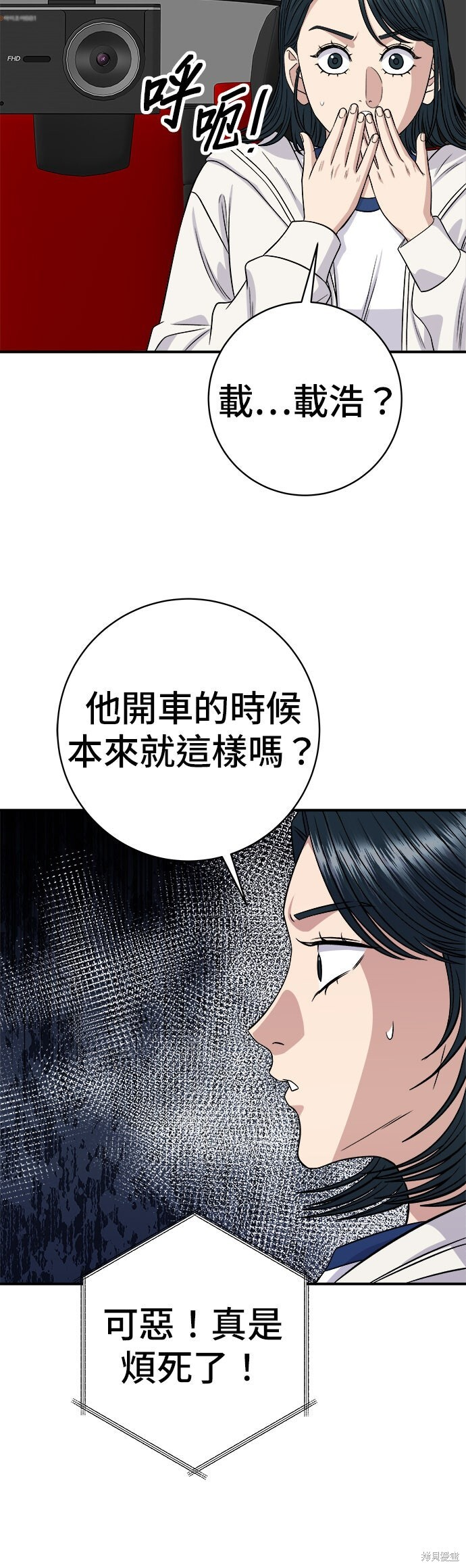 第259话 第39页