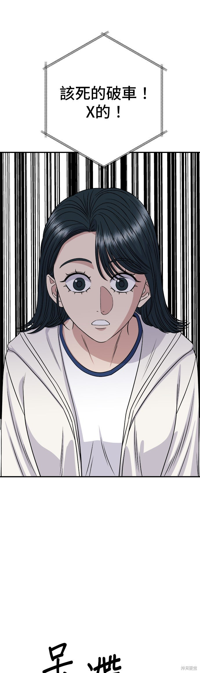 第259话 第40页