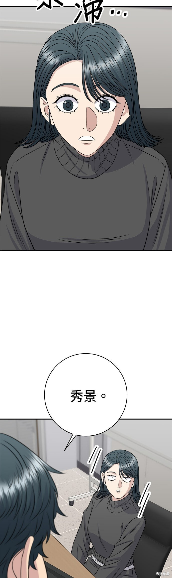 第259话 第41页
