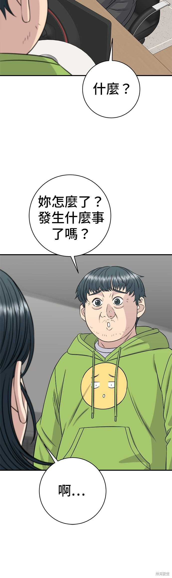 第259话 第42页