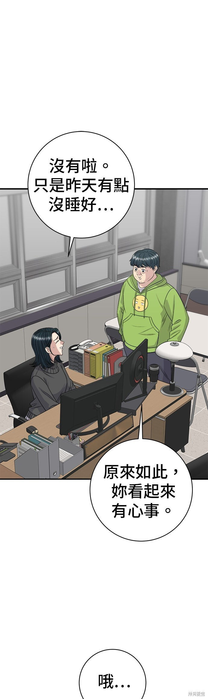 第259话 第43页