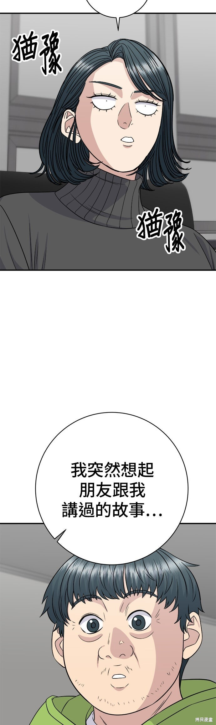 第259话 第44页