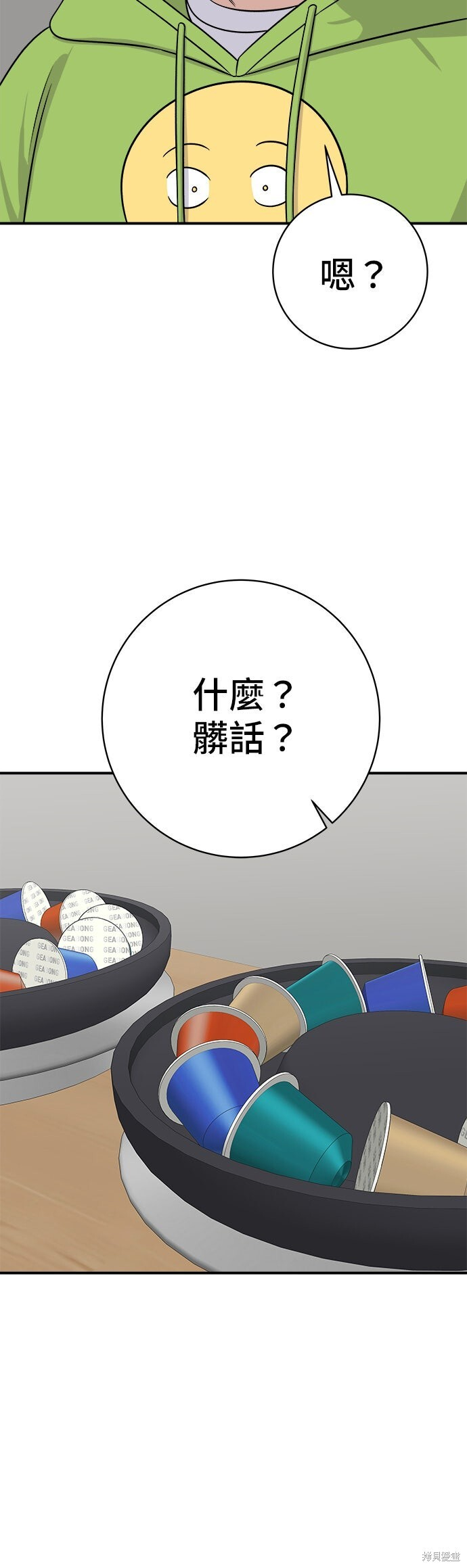 第259话 第45页