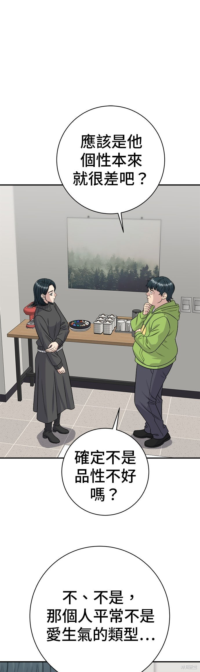 第259话 第46页