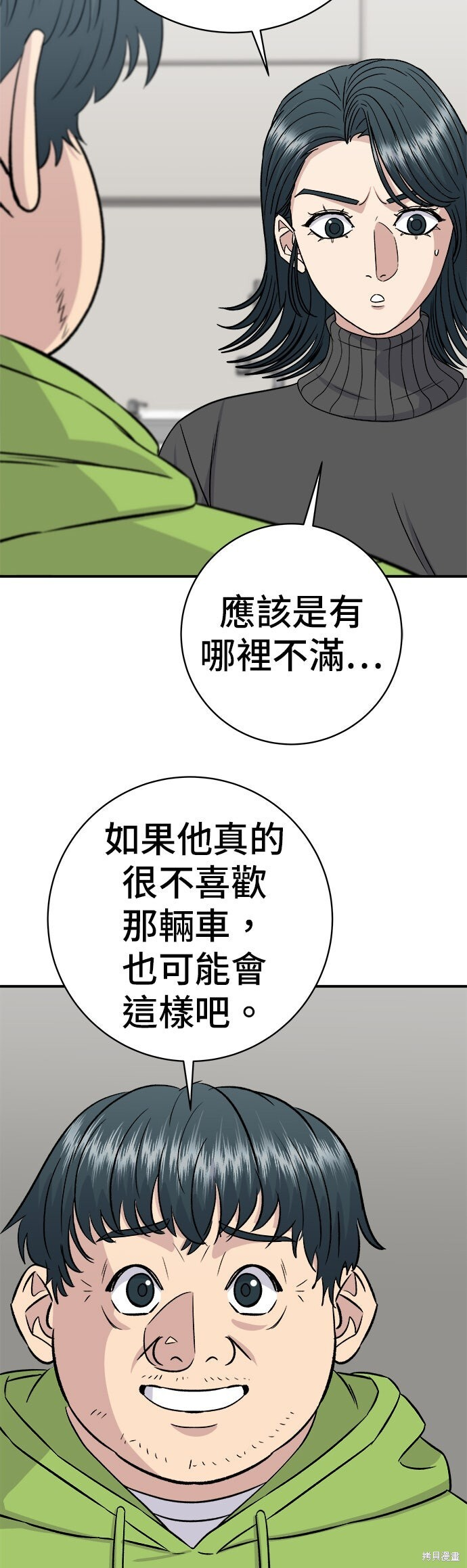 第259话 第47页