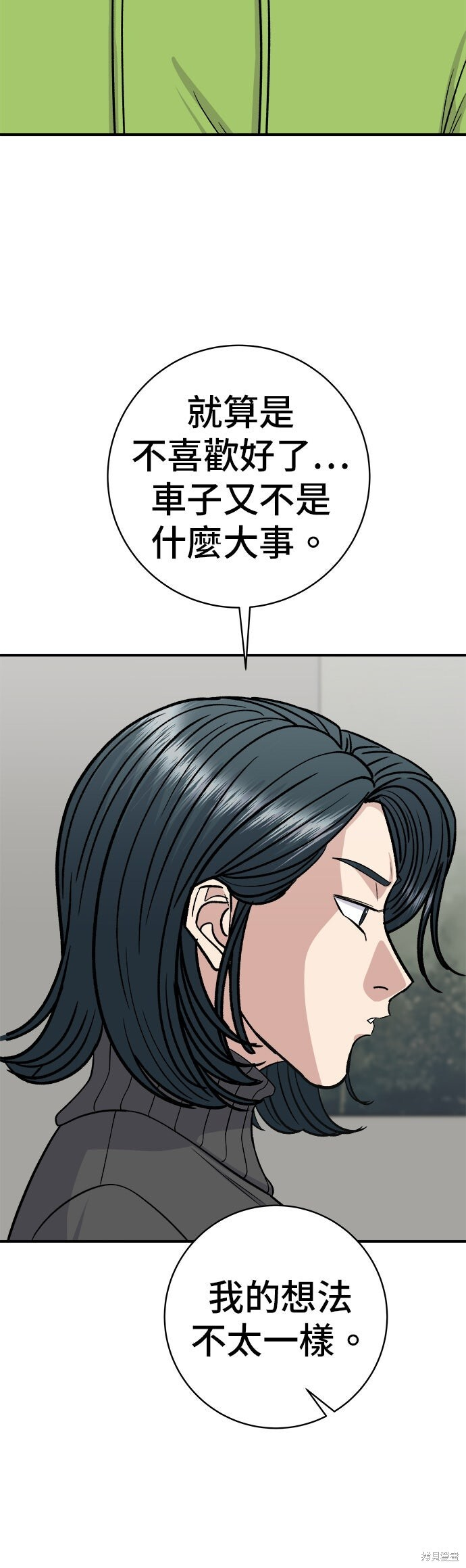 第259话 第48页