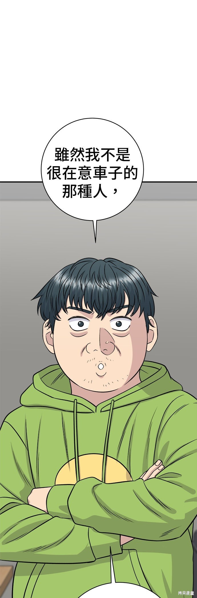 第259话 第49页