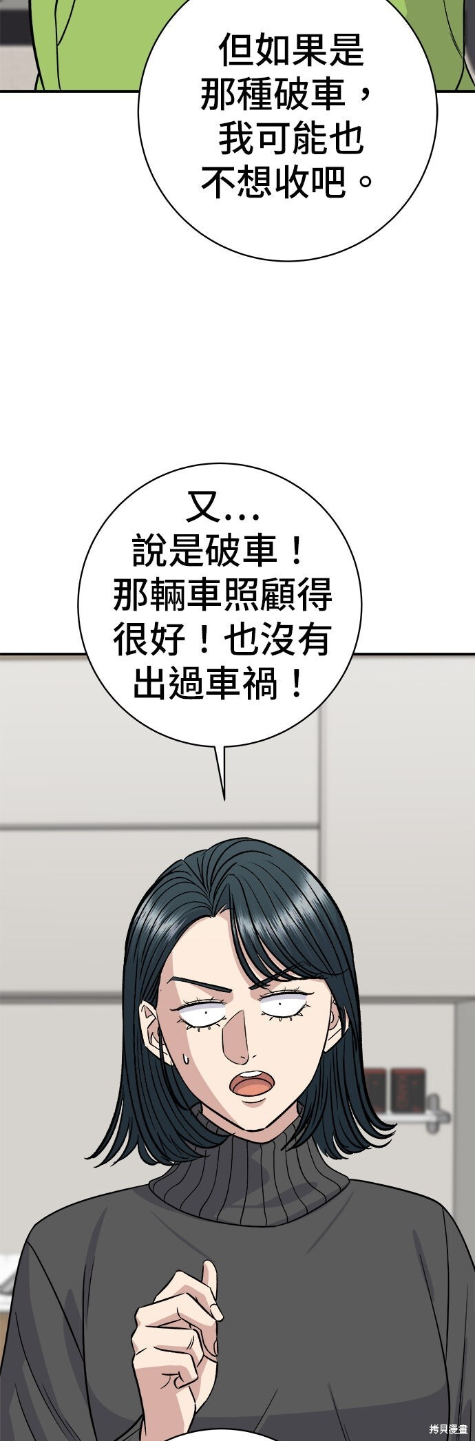 第259话 第50页