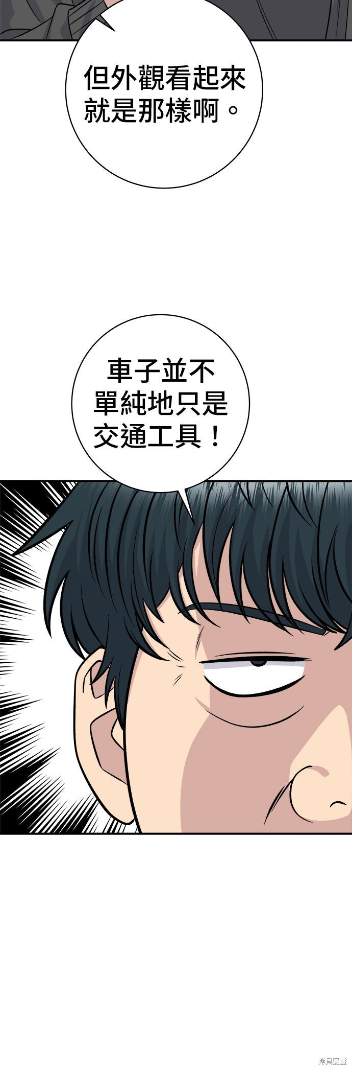 第259话 第51页