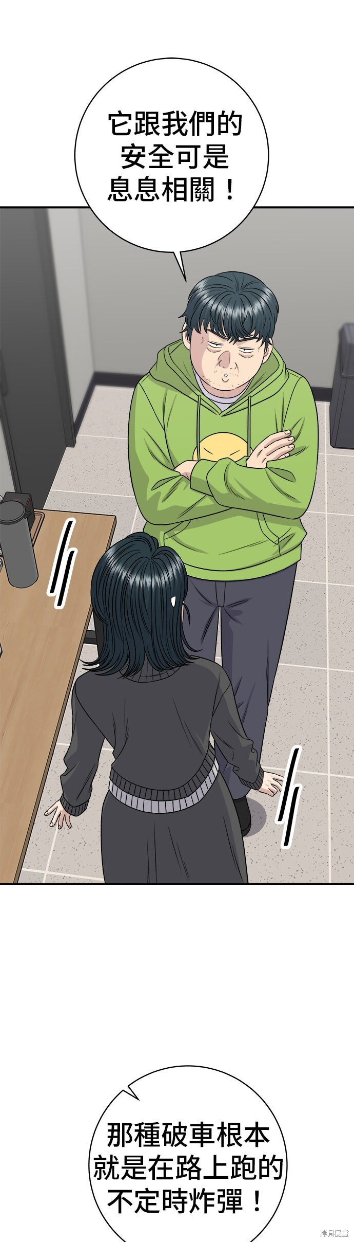 第259话 第52页
