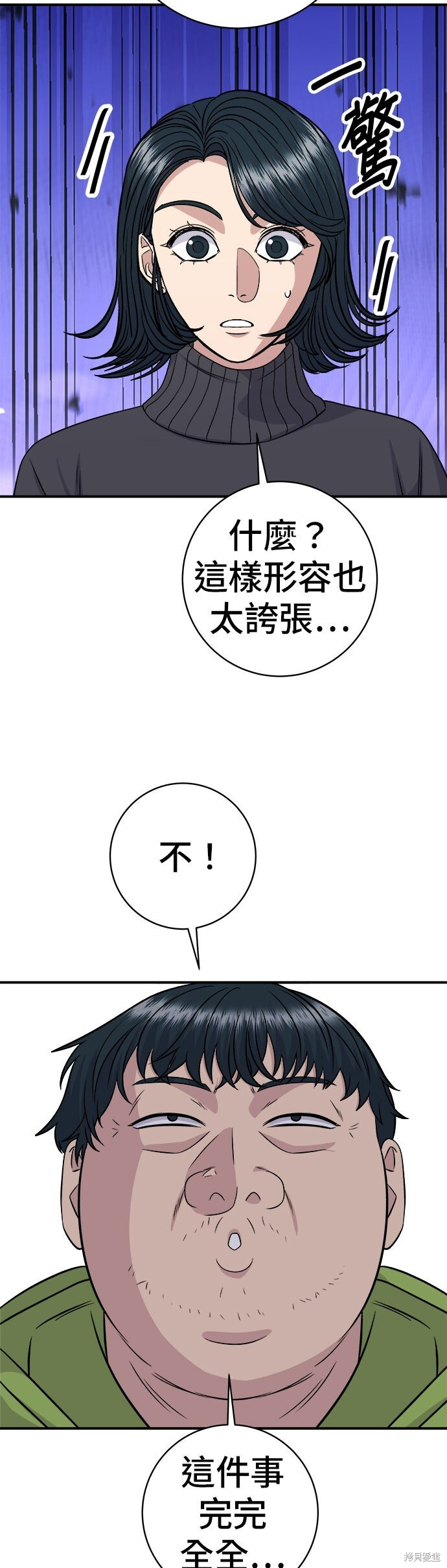 第259话 第53页