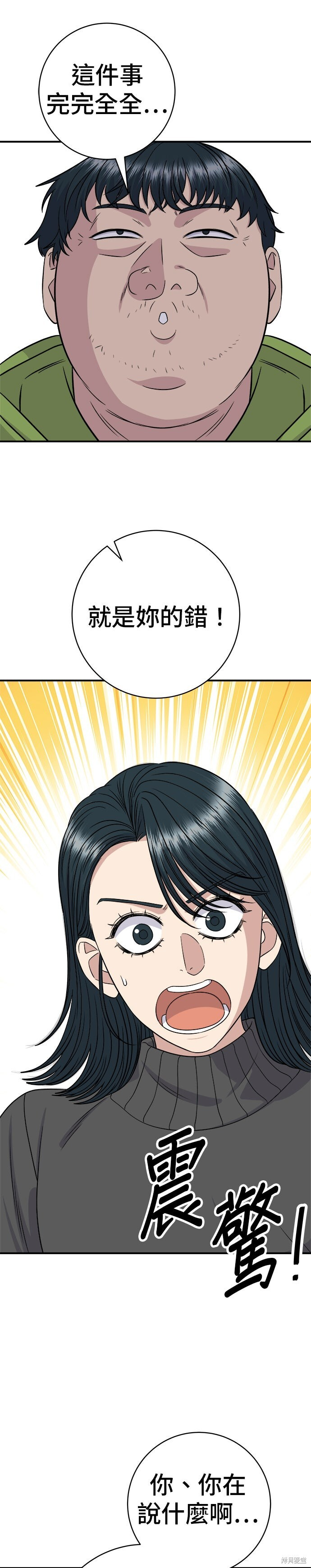第259话 第55页