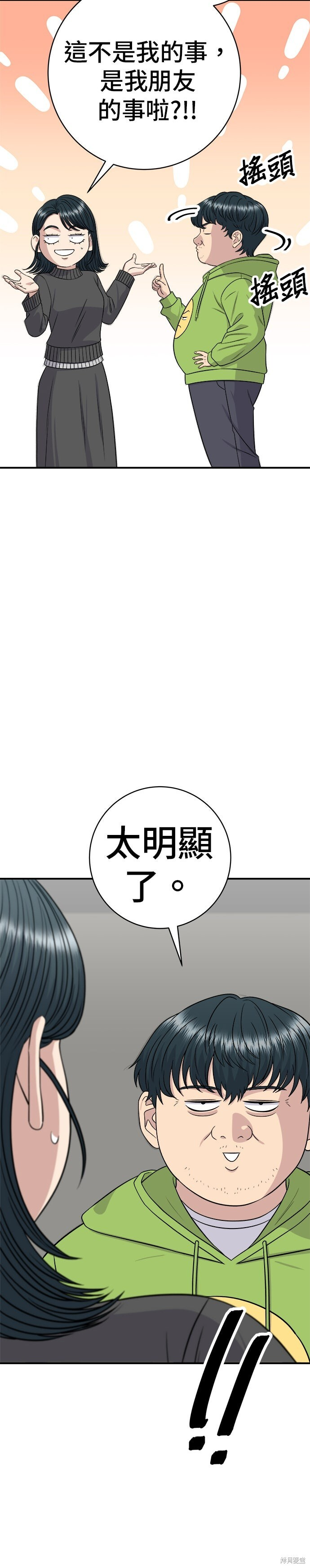 第259话 第56页