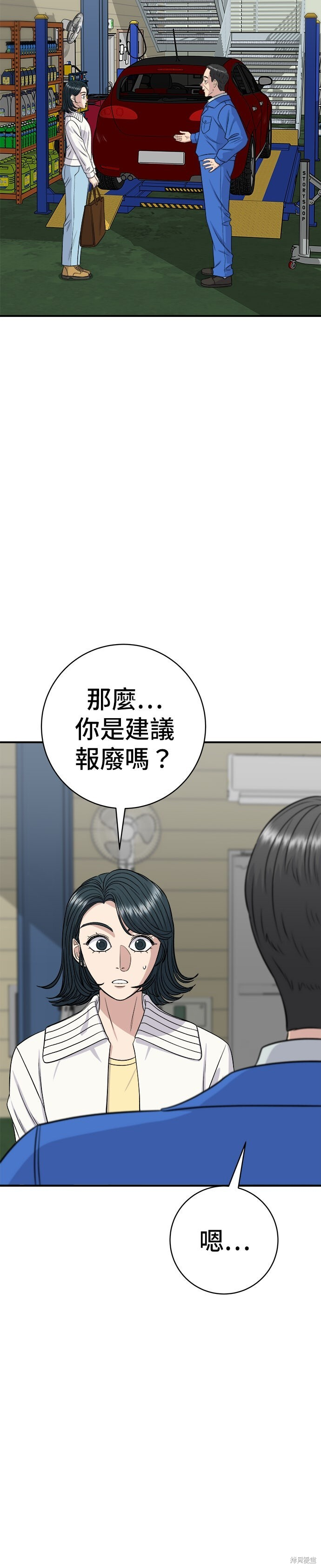 第260话 第4页